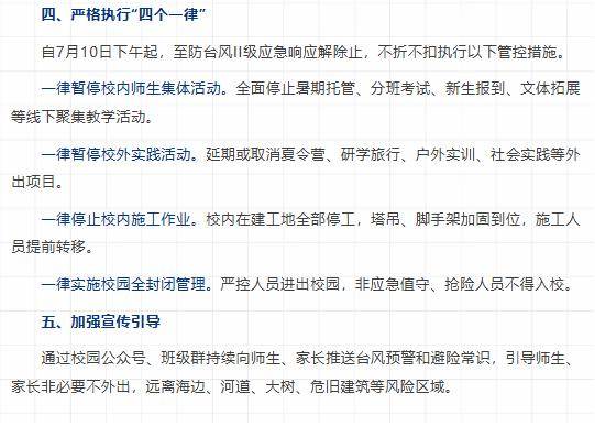 一律暫停！杭州市教育局釋出重要提醒