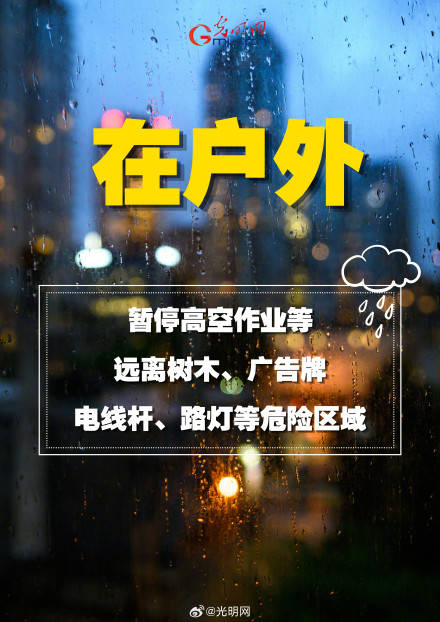 轉發！暴雨洪澇避險指南請收藏