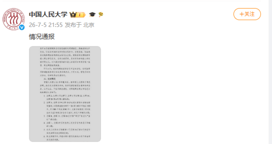 快評｜公眾追問蔣方舟論文事件，要的不是情緒而是公正
