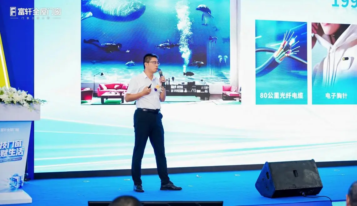 AI科技一小步，門窗行業一大步！2026富軒全屋門窗智慧生活暨AI智慧體釋出會圓滿成功！
