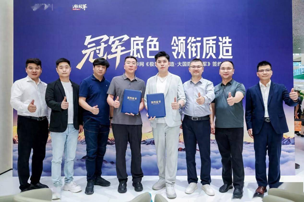 新豪軒門窗X新華網《極致中國造·大國隱形冠軍》簽約儀式圓滿成功！