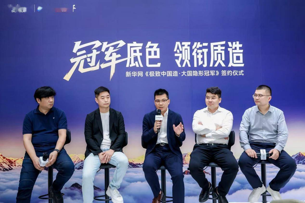 新豪軒門窗X新華網《極致中國造·大國隱形冠軍》簽約儀式圓滿成功！