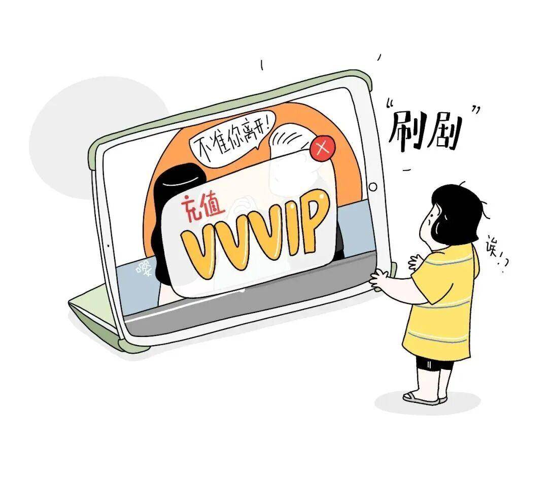 影視App收費“套路”何時休