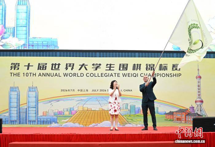 第十一屆世界大學生圍棋錦標賽將在荷蘭舉行