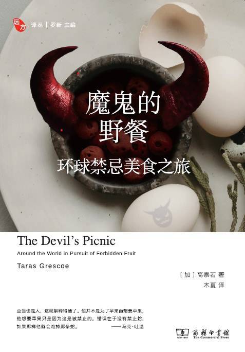 這位作家開啟了為時一年的反叛美食冒險
