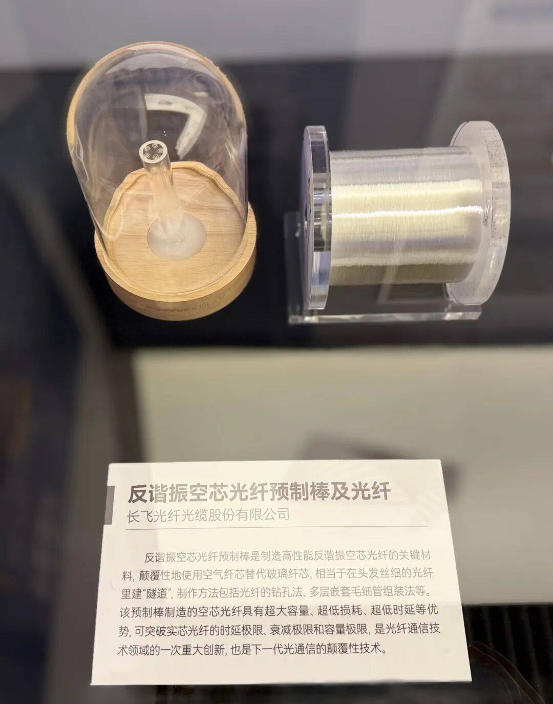 國家博物館收藏！從首根量產光纖到空芯光纖，長飛燒錄中國光通訊跨越史
