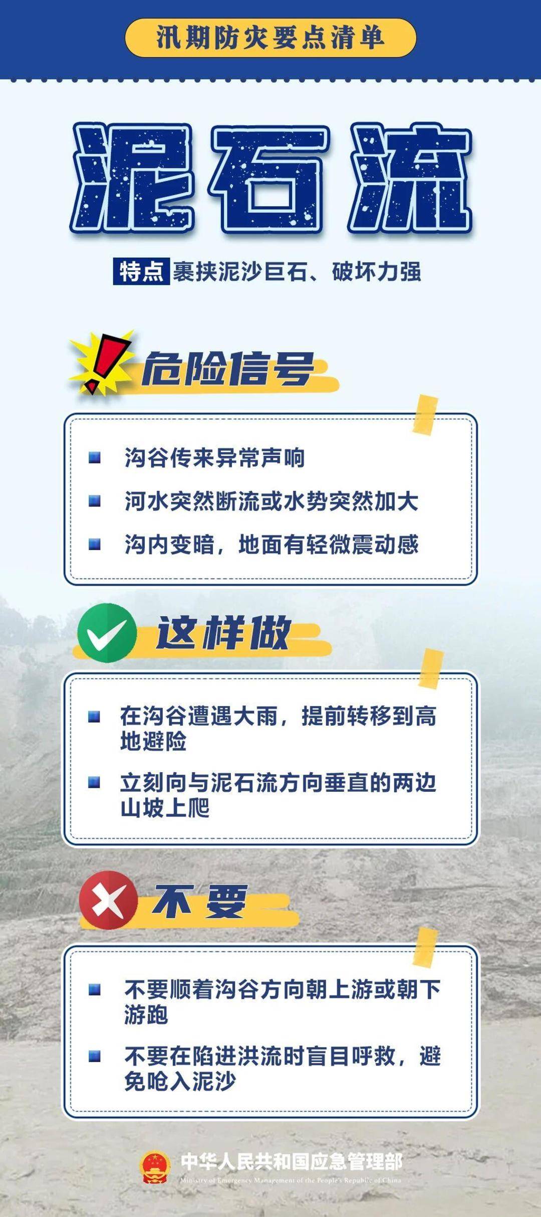 “七下八上”來了 這份科學避險指南快收藏