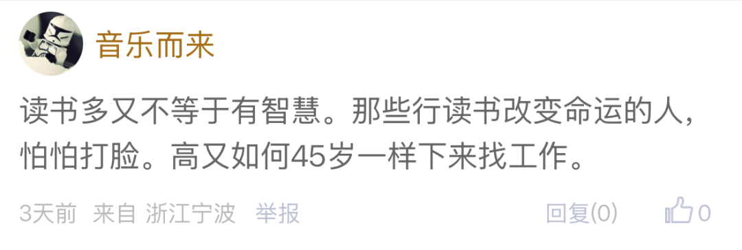 送外賣也要名校碩士？山姆招聘刷屏，寧波網友直言：學歷真的極度貶值了