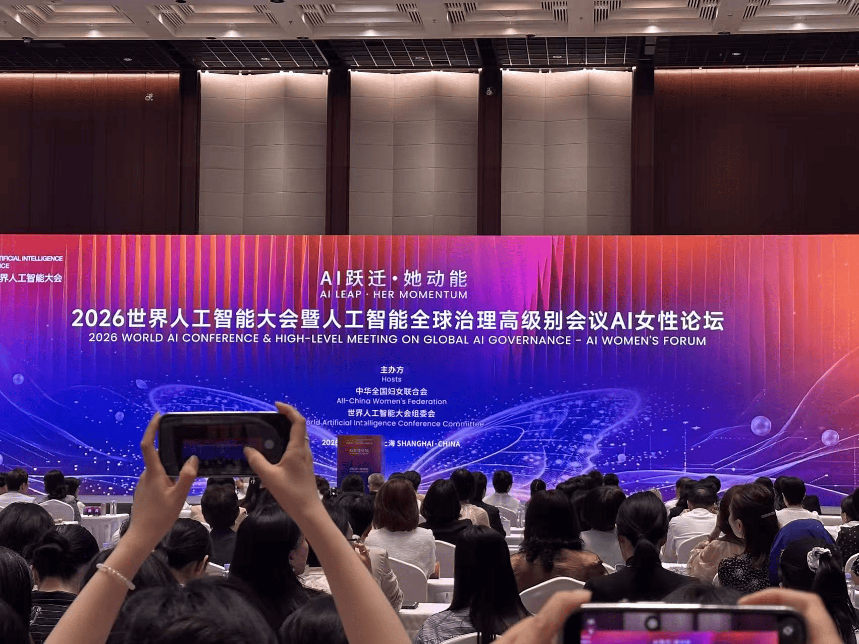 世界人工智慧大會女性論壇：凝聚她智慧破解AI發展難題