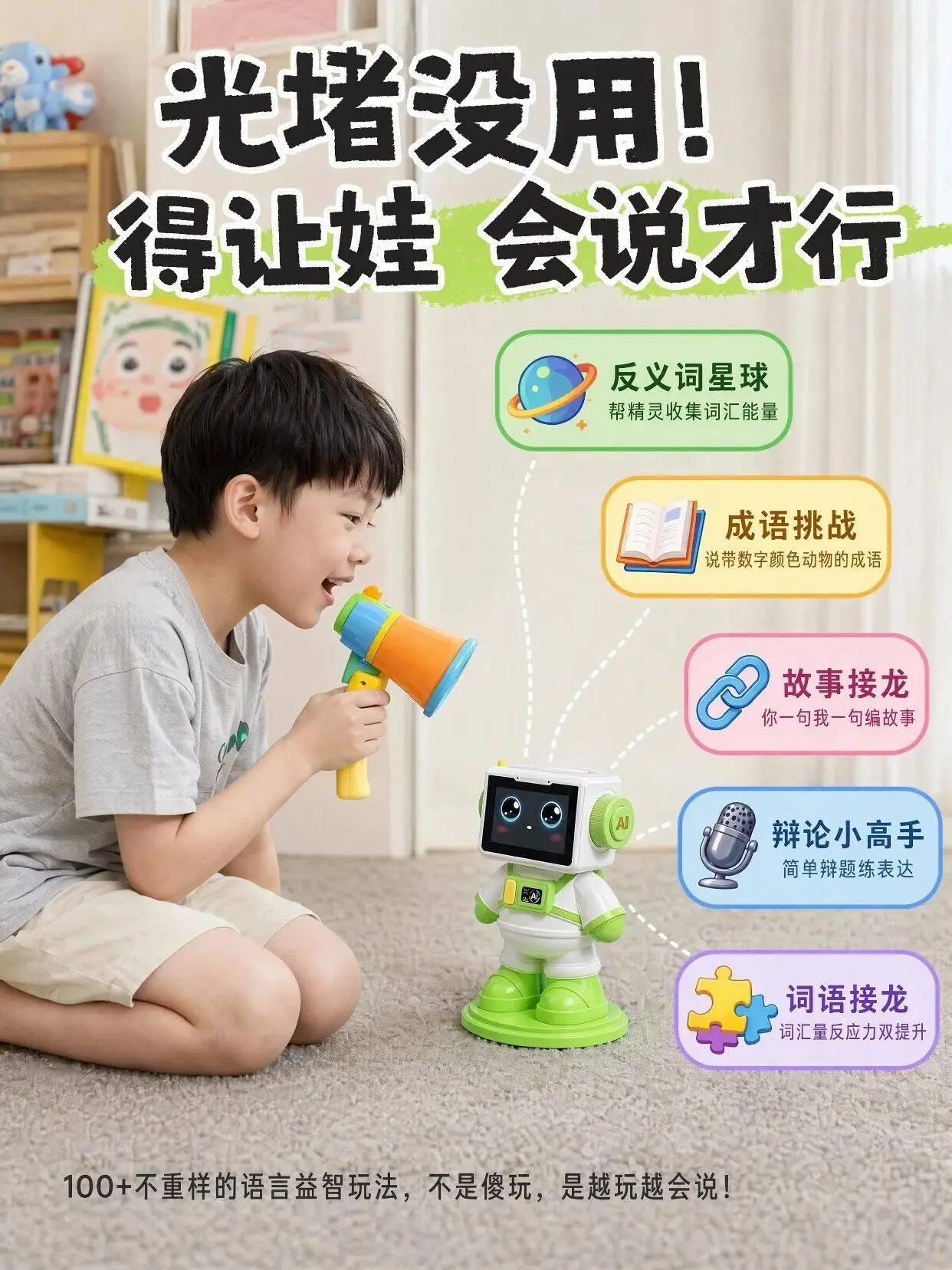 網路爛梗能不能離小學生遠一點