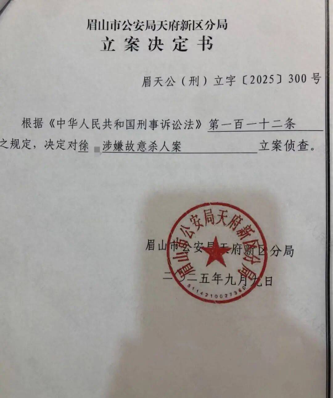 49歲男子被控連殺三人，包括其82歲的小學老師