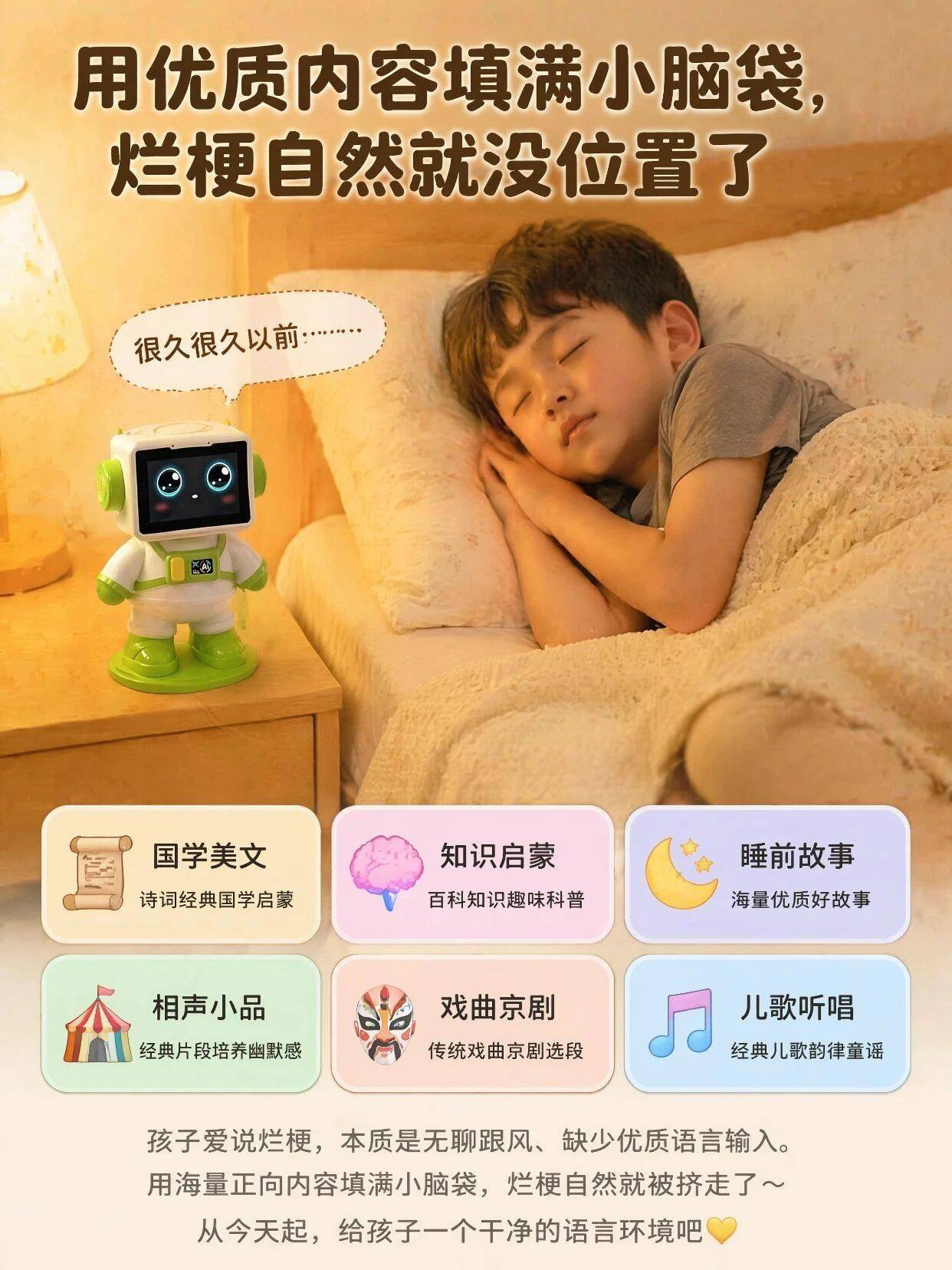 網路爛梗能不能離小學生遠一點