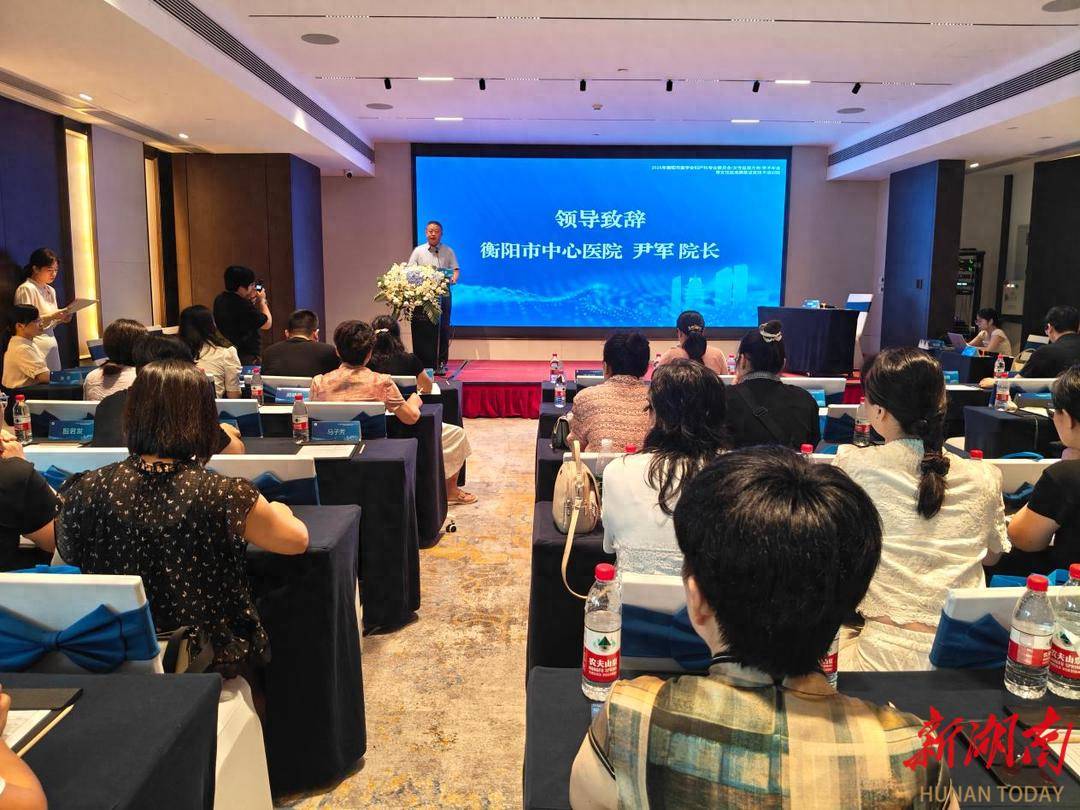 婦產科醫療專家齊聚衡陽 聚焦女性盆底健康