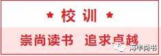 海豐縣海城鎮尚書學校2026年義務教育階段招生入學通告