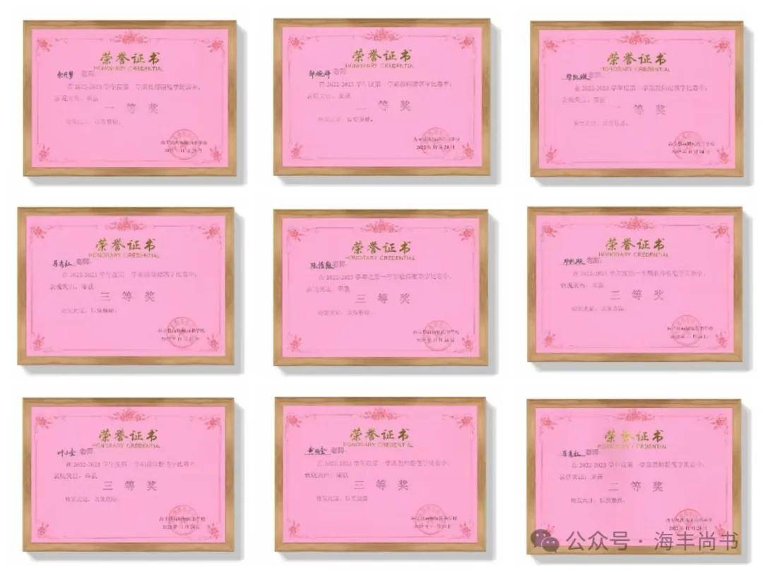 海豐縣海城鎮尚書學校2026年義務教育階段招生入學通告