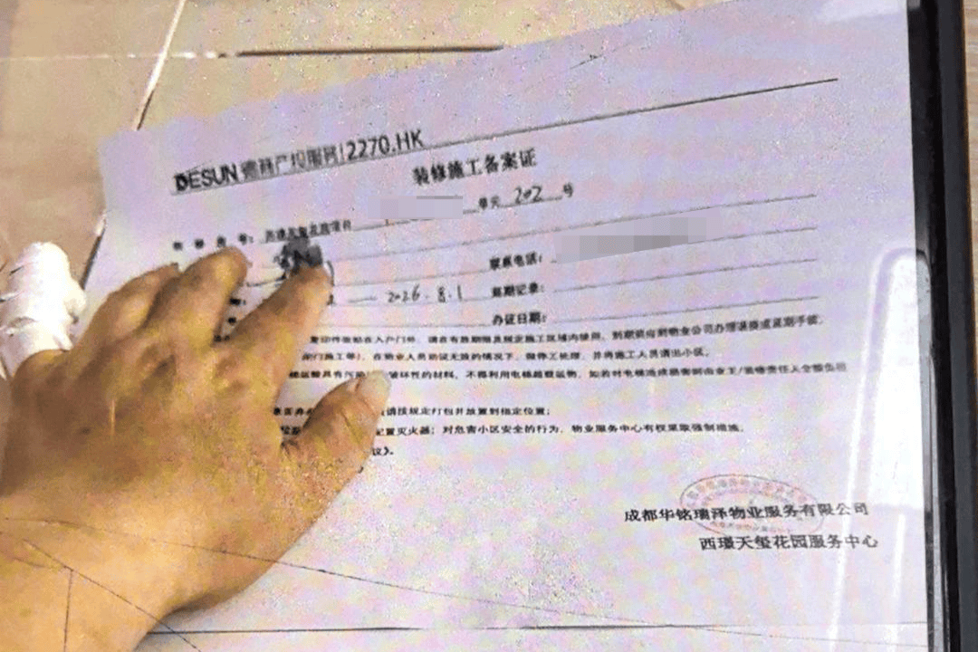 “物業將201寫成202、門牌號被遮”，300多萬買的新房，牆被鄰居家裝修工人砸了！