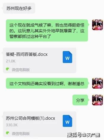 原創蘇州“國學”電詐團伙正在全面轉型“收藏品拍賣”電詐專案 在職員工揭露一家拍賣公司 此前團伙在東門町幹“國學”嚇死過老太太