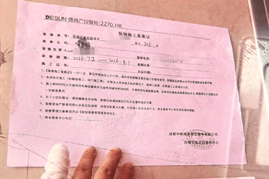 “物業將201寫成202、門牌號被遮”，300多萬買的新房，牆被鄰居家裝修工人砸了！