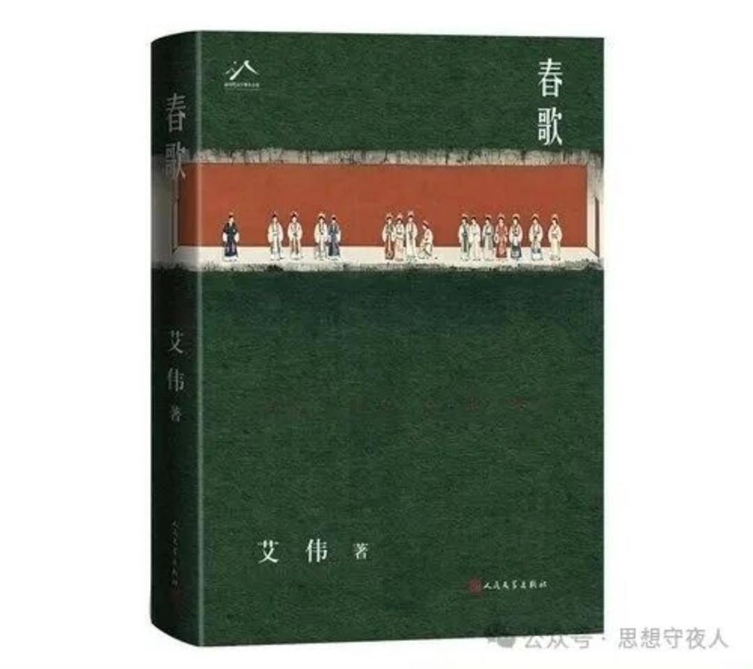 贈書|《春歌》：寫盡三代女性的半世悲歡
