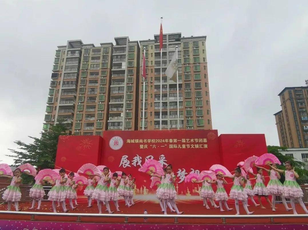 海豐縣海城鎮尚書學校2026年義務教育階段招生入學通告