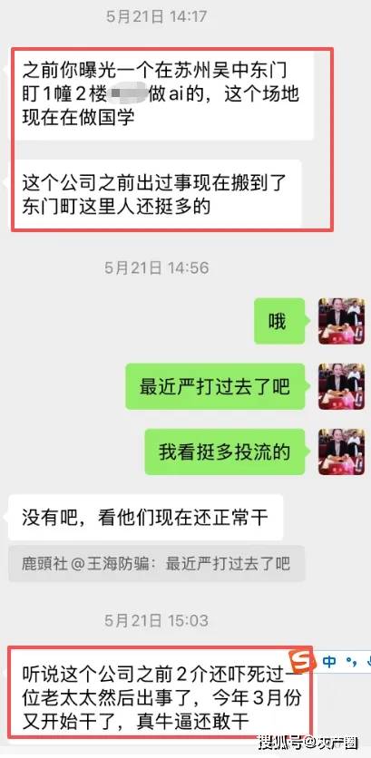 原創蘇州“國學”電詐團伙正在全面轉型“收藏品拍賣”電詐專案 在職員工揭露一家拍賣公司 此前團伙在東門町幹“國學”嚇死過老太太