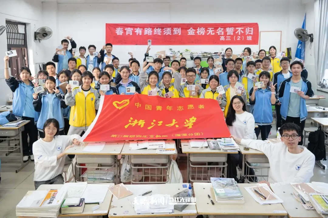 向著黔山深處進發｜2026年貴州省萬名大學生志願服務西部計劃啟動