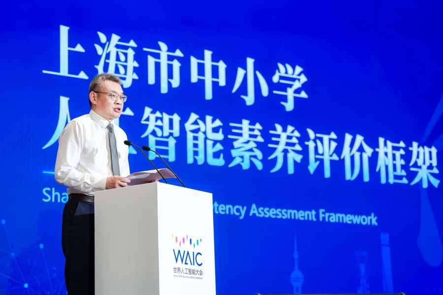 上海人工智慧教育（國際）平臺正式釋出