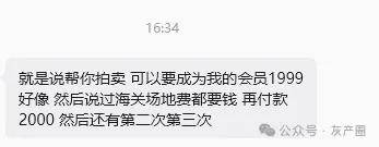 原創蘇州“國學”電詐團伙正在全面轉型“收藏品拍賣”電詐專案 在職員工揭露一家拍賣公司 此前團伙在東門町幹“國學”嚇死過老太太
