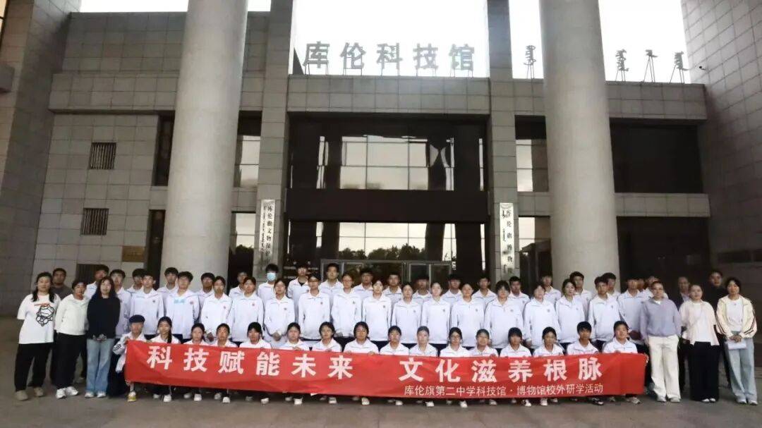 庫倫旗第二中學2026年招生簡章