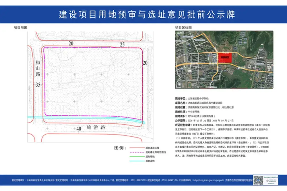規劃84班！山東省實驗中學東校將再添新校區