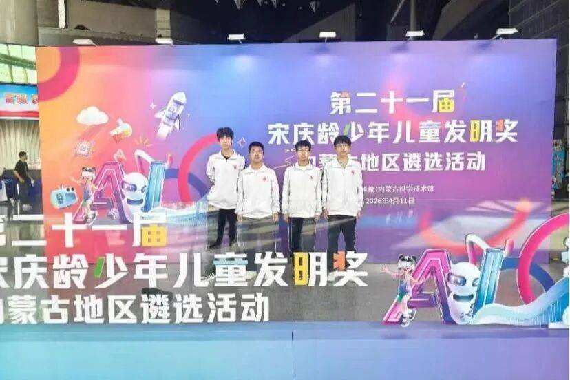 庫倫旗第二中學2026年招生簡章