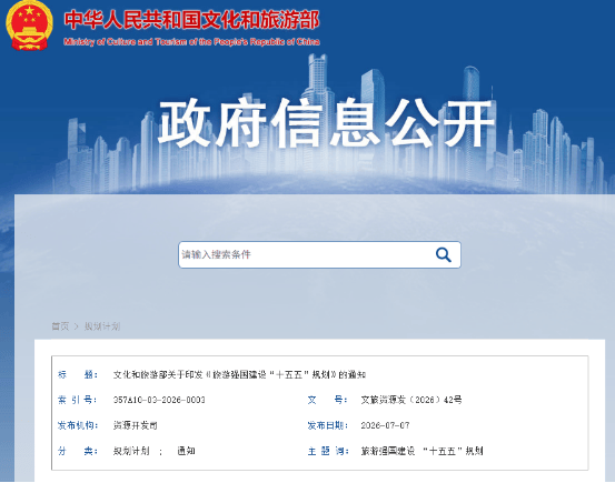 旅遊樞紐城市、建立入境旅遊主幹網路……深圳旅遊再添國家級新身份