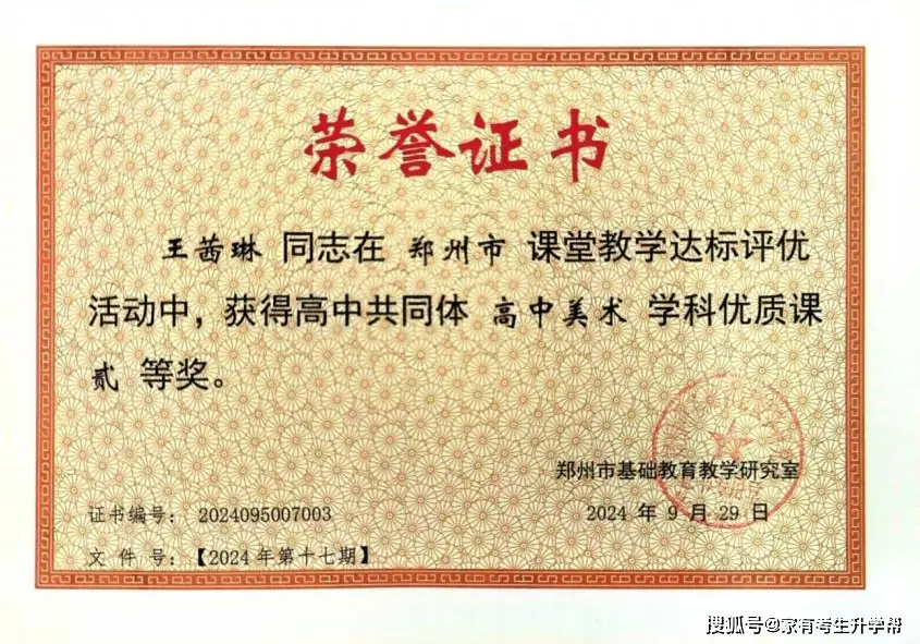 鄭州國慶中學音美信教研組學科發展藍皮書 | 深耕美育智育 繪就育人新篇