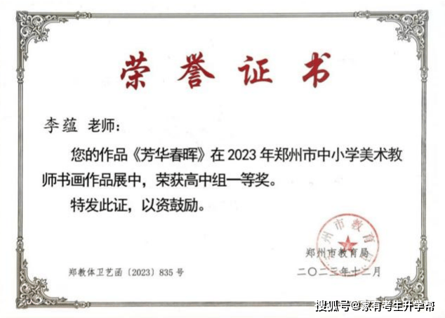 鄭州國慶中學音美信教研組學科發展藍皮書 | 深耕美育智育 繪就育人新篇