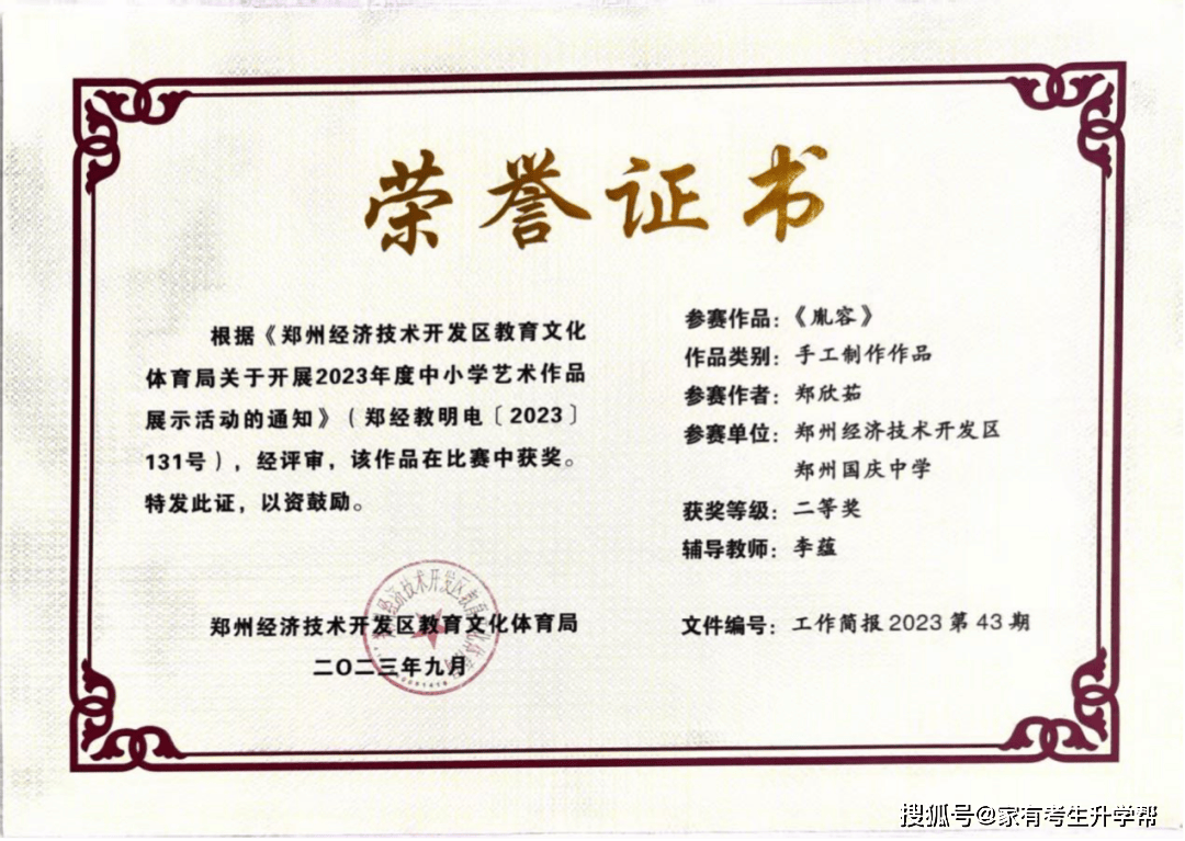 鄭州國慶中學音美信教研組學科發展藍皮書 | 深耕美育智育 繪就育人新篇