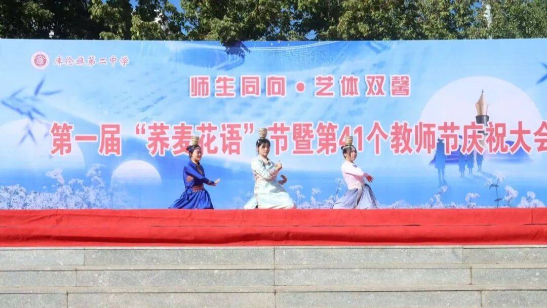 庫倫旗第二中學2026年招生簡章