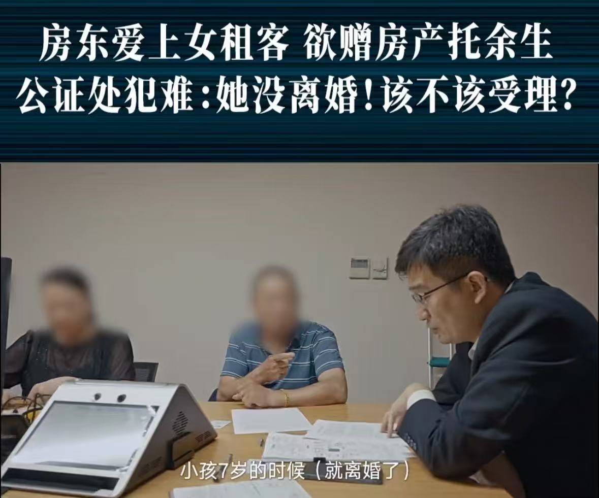 房產贈餘生伴侶被駁回？法理面前，情理不能逾越底線