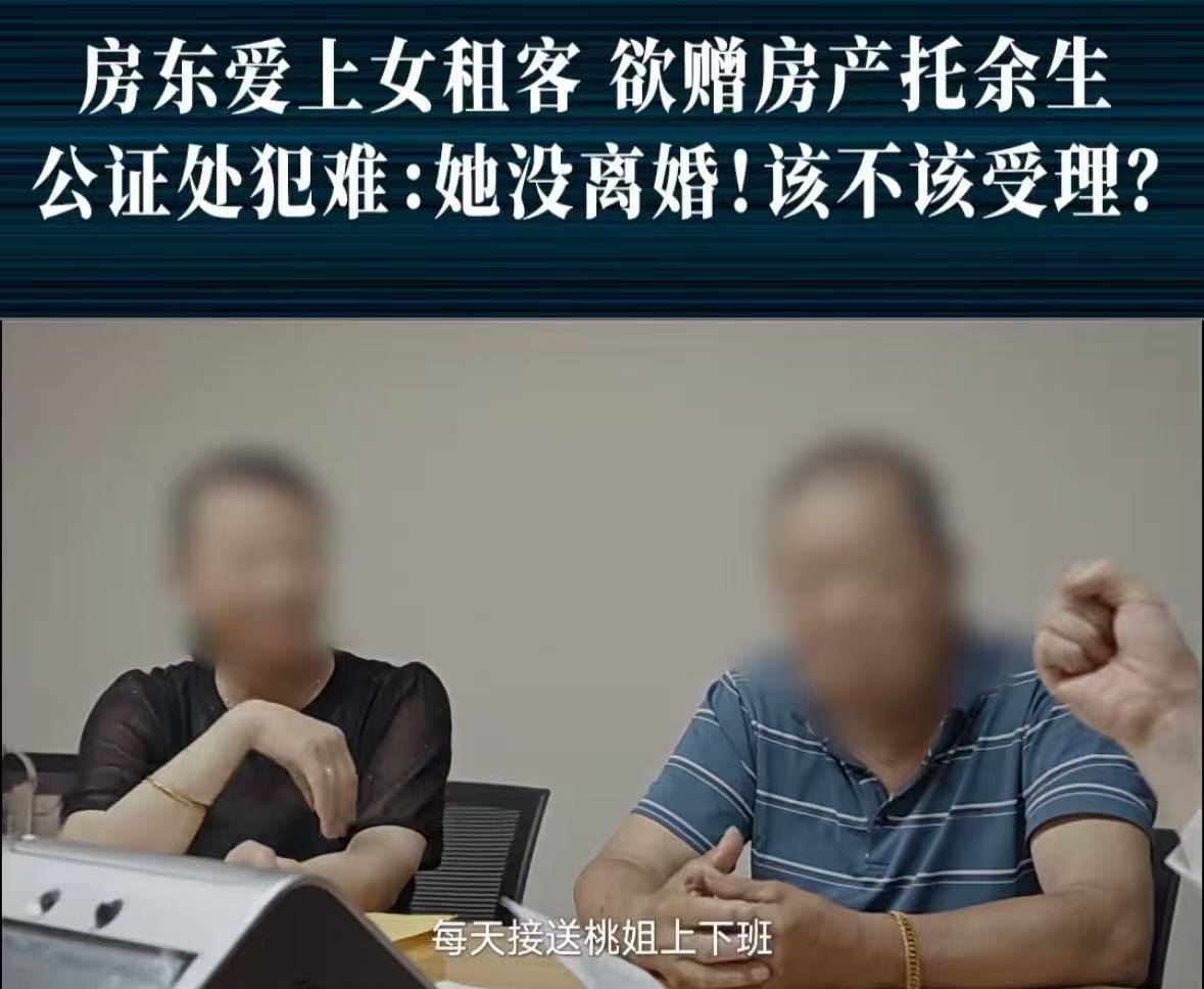 房產贈餘生伴侶被駁回？法理面前，情理不能逾越底線