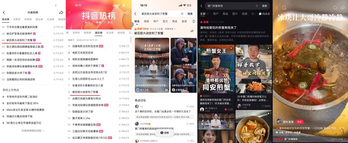 “廈門煎蟹”火爆出圈，這檔美食節目今夏掀起打卡風潮