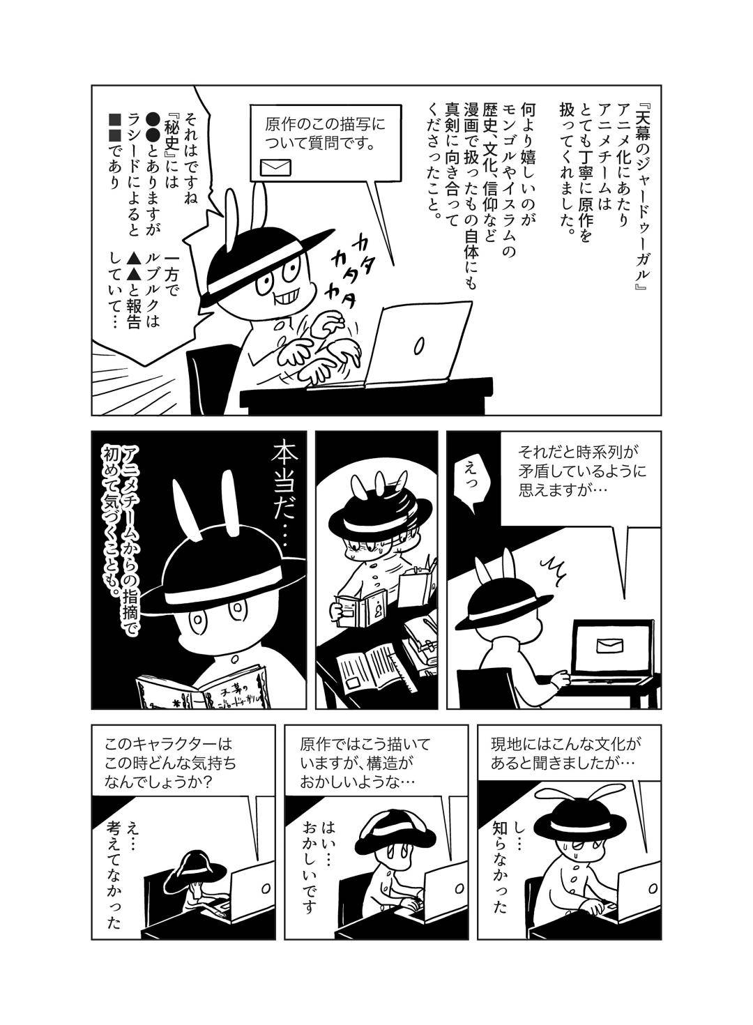 別被軟萌外表騙了，它是本季質量斷檔的女性史詩動畫