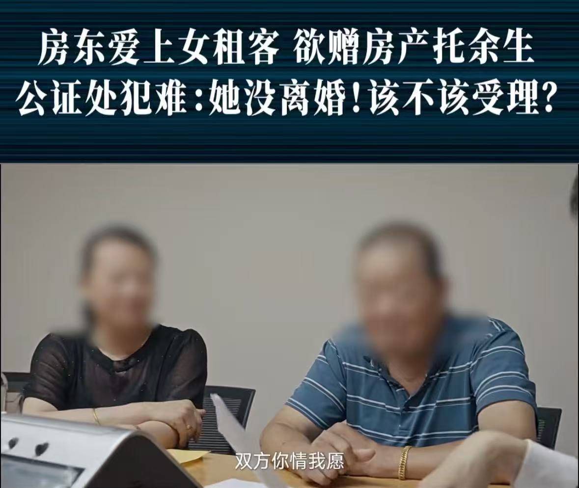 房產贈餘生伴侶被駁回？法理面前，情理不能逾越底線