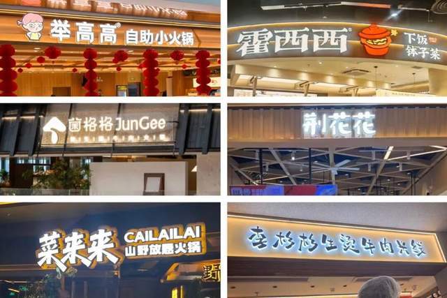 “ABB”店名扎堆湧現！餐飲起名為什麼越來越萌了？