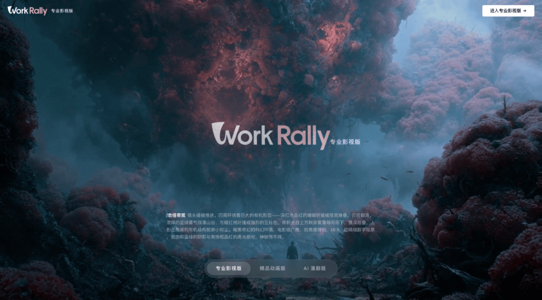 AI影視急需告別嘴炮時代