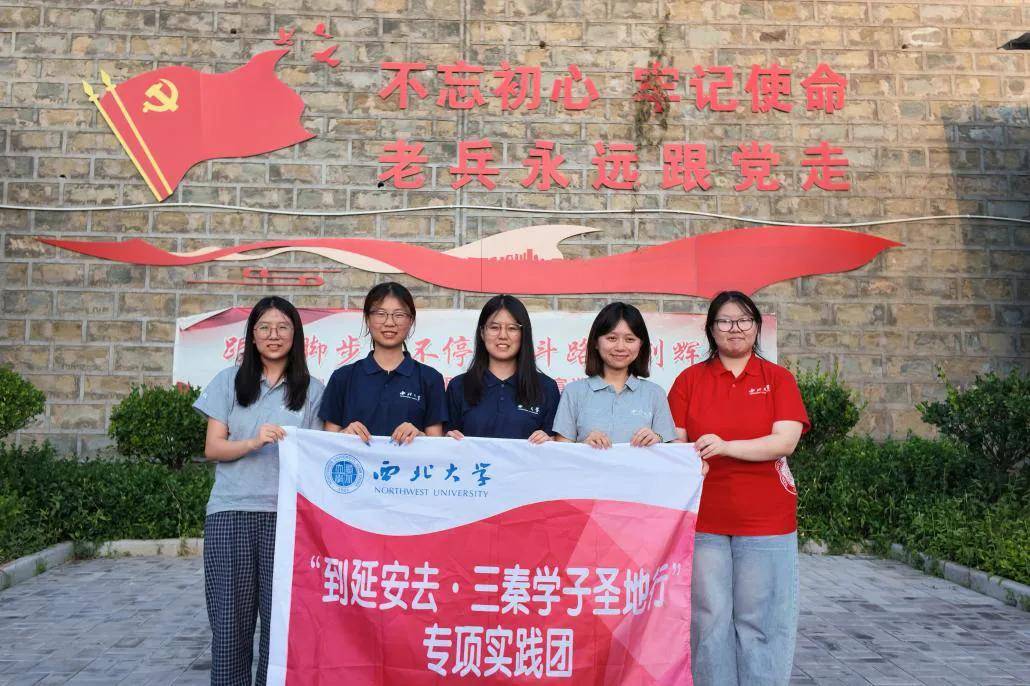 西北大學文學院實踐團隊開啟紅色研學之旅