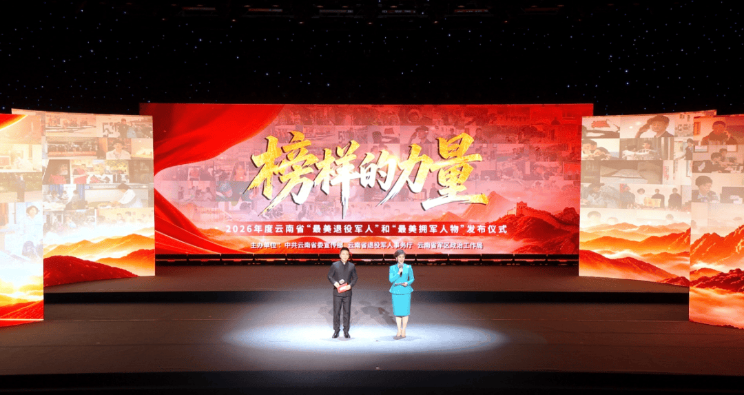 《榜樣的力量》！大理州羅天斌，這名社羣完全小學校長擬獲得2026年度雲南省“最美擁軍人物”稱號