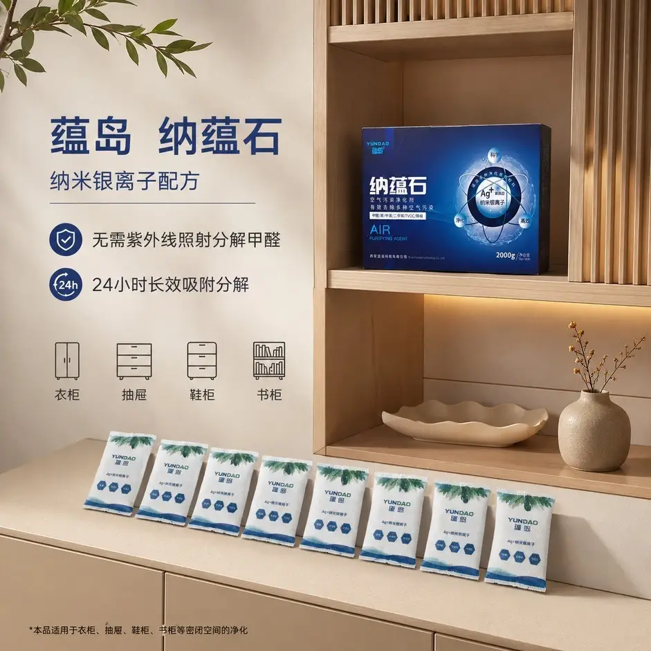 新房裝修入住除甲醛噴霧和炭包哪個好？全方位對比告訴你答案