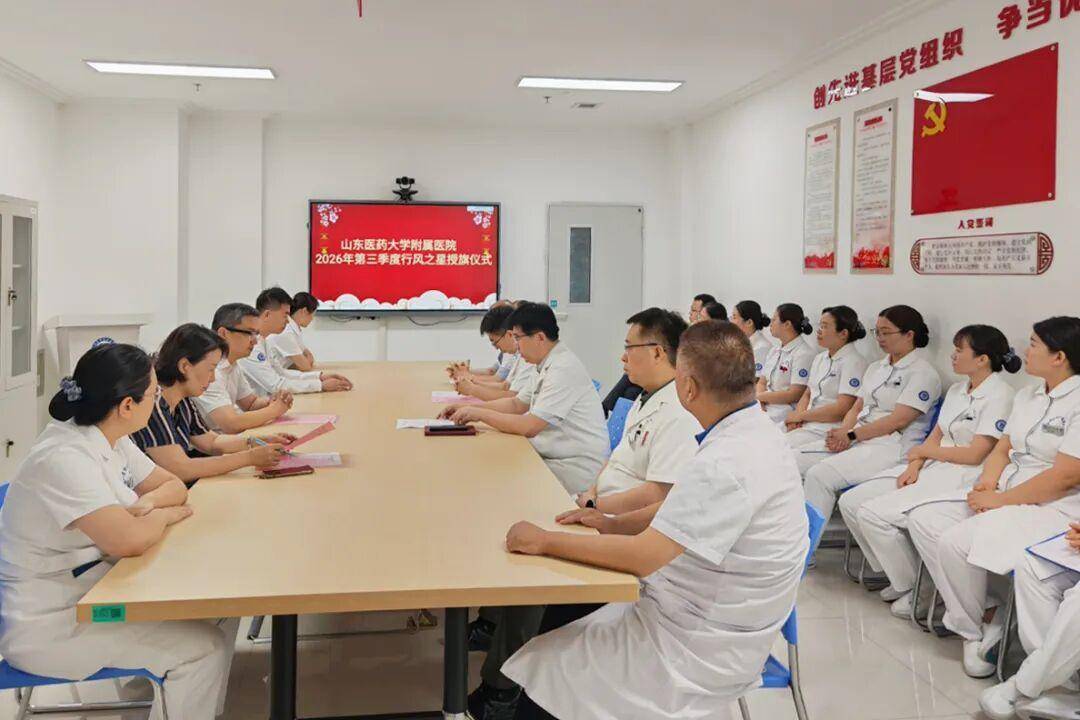 山東醫藥大學附屬醫院2026年第三季度行風之星——周希環