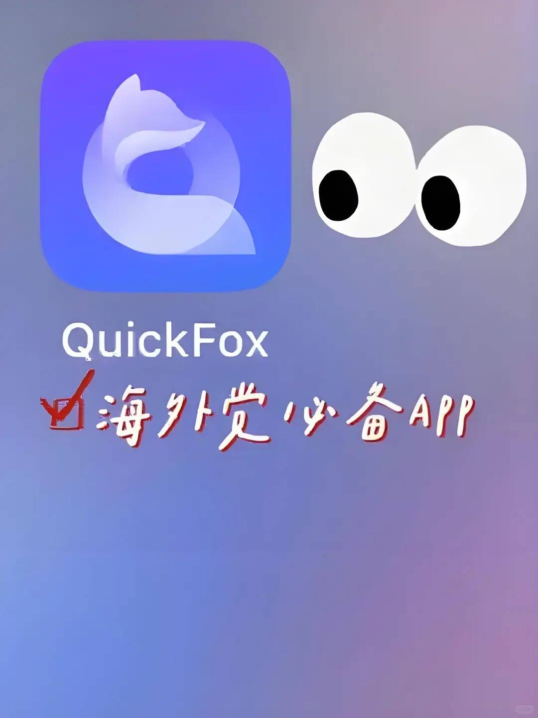 留學生準備留學歐洲需要哪些必備App？