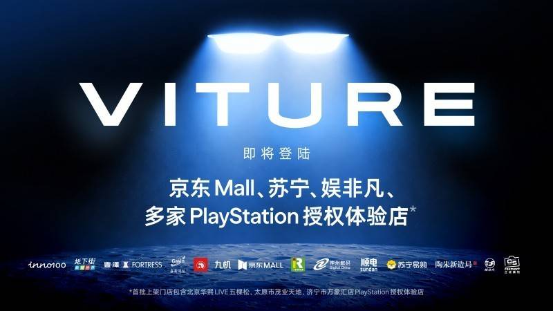 VITURE 五週年新品，VITURE Pro 2 XR 眼鏡正式釋出