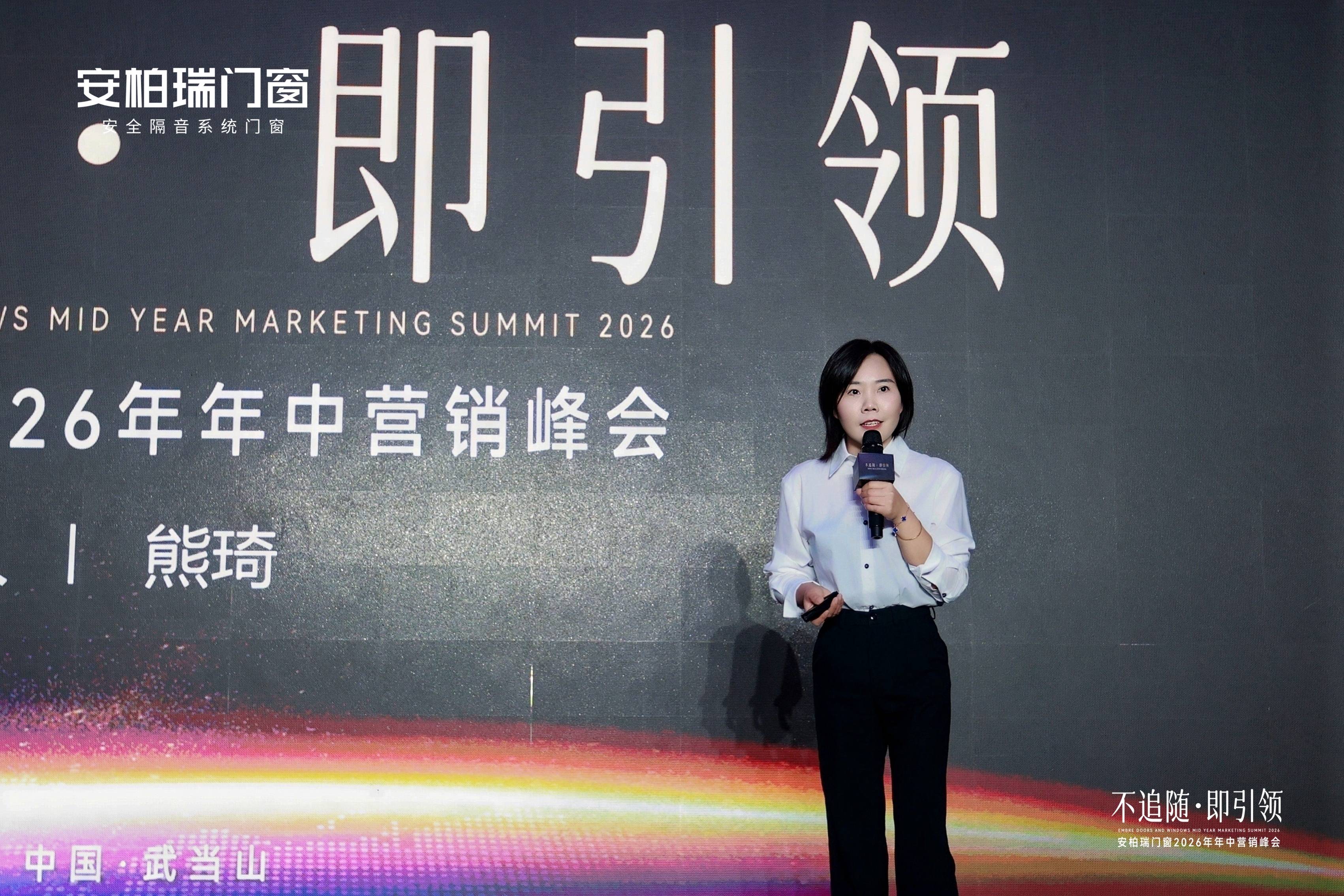 原創不追隨，即引領——安柏瑞門窗2026年年中營銷峰會在武當山盛大召開